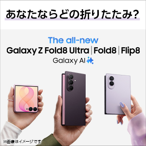 Samsung Galaxy Z 折りたたみ3モデル 公式オンラインショップ
